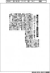 デンソー、２９年に統合モビリティコンピューター投入　運転支援など横断的制御
