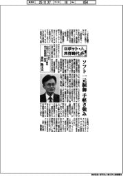 ロボット・人　共存時代（１３）パナソニックＨＤ先進メカトロニクス開発第一部兼同第二部長・金田隆文氏