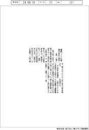 大阪・八尾市、創造社デザイン専門学校と健康まちづくりで共創協定