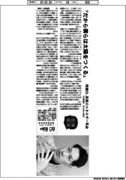 著者登場／田口昂哉氏『だから僕らは太陽をつくる』