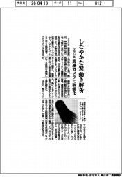 クラシエ、しなやかな髪 動き解析 高速カメラで数値化