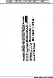 三菱商事の４―１２月期、当期益２６％減　炭鉱売却益の反動