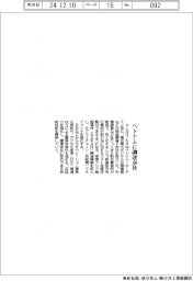 コニカミノルタ、ベトナムに調達会社
