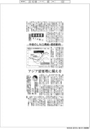 エネルギー解体新書(1)今後のLNG需給・価格動向