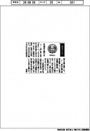 経営ひと言／ＮＫＥ・中村道一社長「平和伝え続ける」