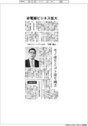 インタビュー／矢崎エナジーシステム社長・矢﨑航氏　非電線ビジネス拡大