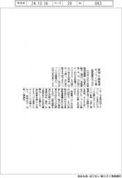 おおさき産業機構、宮城・大崎発信モノづくり展 18・19日に