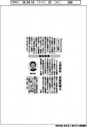 ちょっと訪問/藤田商事 大型資材、一貫提供強み