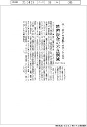 アルファTKG、精密板金の不良削減 AI・RPA搭載CAD/CAM