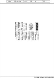 経営ひと言／エーザイ・内藤晴夫ＣＥＯ「地道な努力重要」