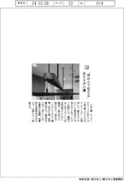 ナサ工業／“浮かんで見える”　吊り下げの棚