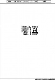 投資育成会社の投資先（８月分）名古屋中小企業投資育成