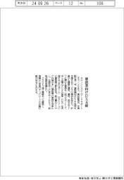キヤノンＳ＆Ｓ、建設業向けＤＸ支援