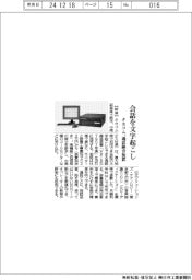 タカコム、通話録音装置　会話を文字起こし