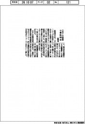防衛省、ＳＢＩＲ制度　公募説明会
