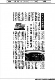 検証２０２５／サイバー攻撃猛威　巨大な闇の産業形成