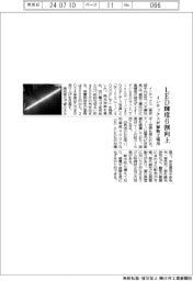 インテックス、植物工場用LED 輝度6割向上