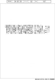 環境省、ウクライナと二国間クレジットで協力覚書