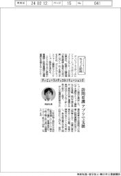 ちょっと訪問/ディピューラメディカルソリューションズ 訪問看護をアプリで支援