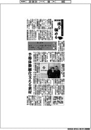 第10回ものづくり日本大賞　技を極める（８）経済産業大臣賞　オータマ