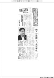 リスキリング　変革の礎／大林組執行役員建築本部副本部長兼建築本部本部長室長・安部浩氏　個々の技能レベル可視化