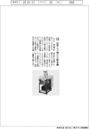 サタケ/品質ムラ抑えた精米機