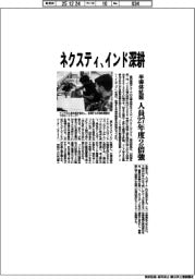 ネクスティ、インド深耕　半導体拡販、人員２７年度２倍強