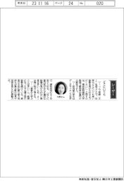 経営ひと言／東京医科歯科大学・大野京子教授　「どこにいても」