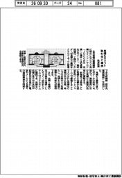 住友林業、見積もりソフト　取引先と連携