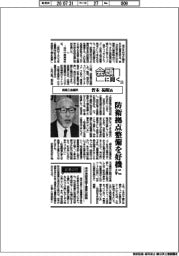 会頭に聞く（１１）呉商工会議所・若本祐昭氏　防衛拠点整備を好機に