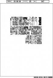 新役員／第一ライフグループ　執行役員・石井博子氏ほか