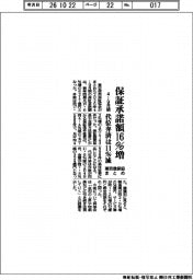 ４―９月期の保証承諾額１６％増　代位弁済は１１％減　東京信保協まとめ