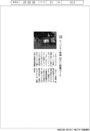 アルファプロジェクト／エッジＡＩ処理　ＭＰＵ搭載ボード