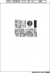 経営ひと言／エトリア・村上栄作取締役執行役員「環境配慮に挑戦」