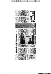 第10回ものづくり日本大賞　技を極める（７）経済産業大臣賞　ユーザック