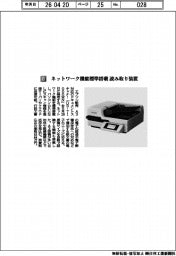 エプソン販売/ネットワーク機能標準搭載 読み取り装置