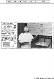 リケジョｎｅｏ（２９２）パナソニックコネクト・井狩鮎美（いかり・あゆみ）さん