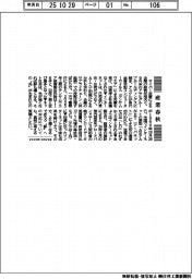 産業春秋／きょうインターネット誕生日