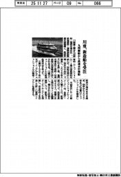 川重、新造船を受注　九州郵船から高速水中翼船
