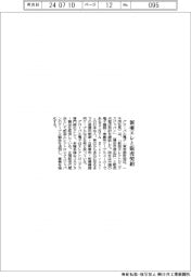 グローバル電子、新亜エレクトロニクスジャパンと販売契約