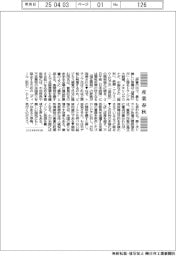 産業春秋／トランプ氏が関税に執着する理由