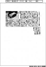 トヨタ、「ＧＲヤリス」改良