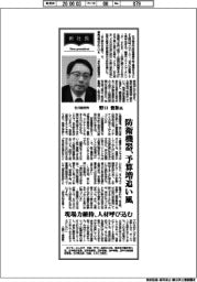 新社長登場／石川製作所・野口俊和氏　防衛機器、予算増追い風　現場力維持、人材呼び込む
