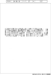 ジモティー、／群馬・吉岡町とリユース協定