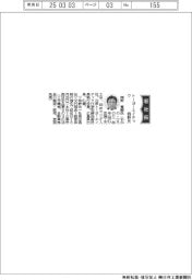 トーヨーエイテック、社長に岡野寛範氏