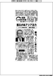 復調半導体市場　各社に聞く（２６）リンテック専務執行役員・持田欣也氏　揺るがぬアジア注力