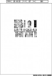 経営ひと言／ホンダモーターサイクルジャパン・室岡克博社長「実地で確かめる」