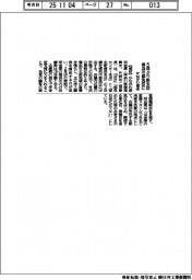 かながわ信金、5年ぶり新支店 横浜市都筑区に