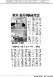 アクセンチュア、熊本・福岡の拠点増設　自動・省人化支援サービス強化