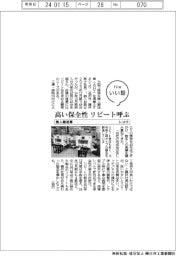 ファイルいい話／シコウ　無人搬送車
